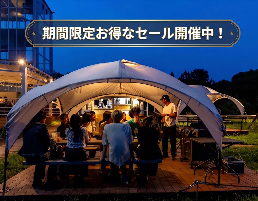 超お得！8日間の限定セール！！